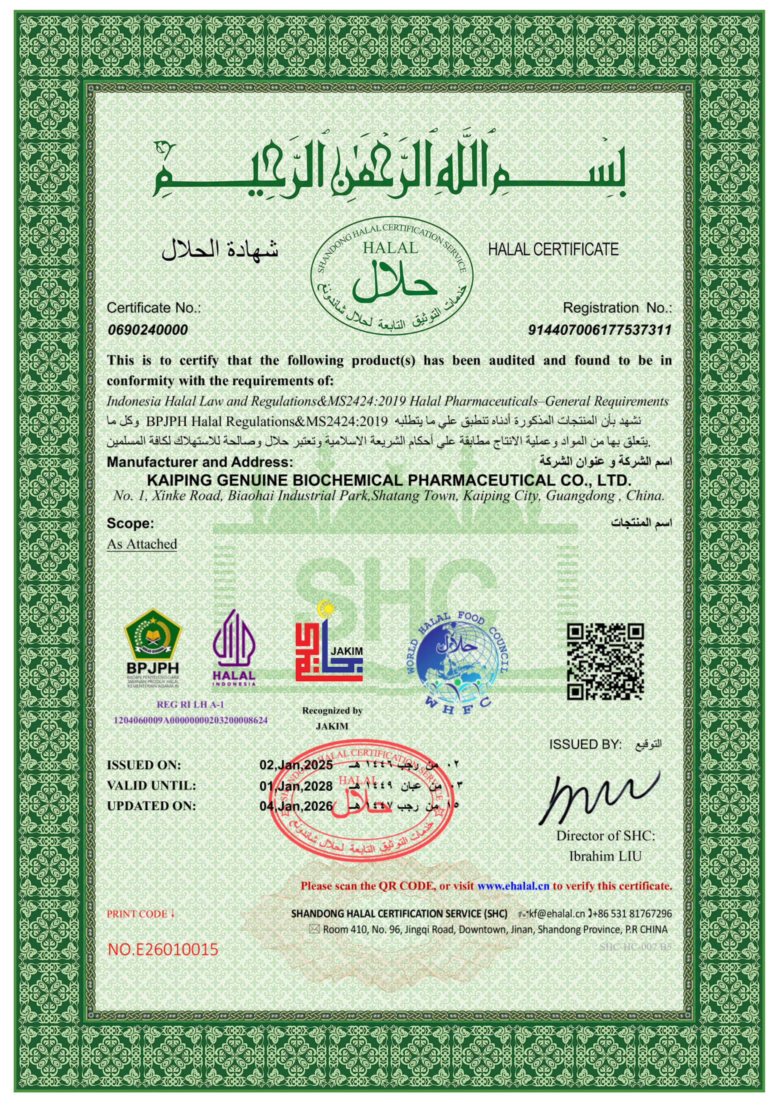 Halal certificate page
